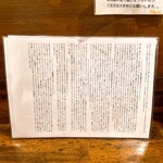 麺道はなもこし - 