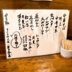 麺道はなもこし - 