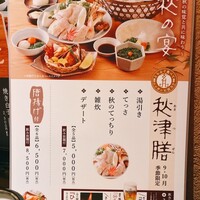 玄品 大阪 梅田東通 ふぐ・うなぎ・かに料理 - 
