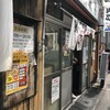 亀戸餃子 本店