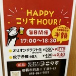 札幌らーめん こりす - 