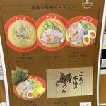 札幌らーめん こりす - 