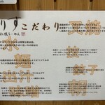 札幌らーめん こりす - 