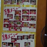 中華料理 万楽 - 