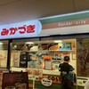みかづき 万代店