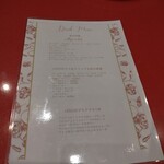 幻想の国のアリス - ドリンクメニュー