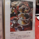 幻想の国のアリス - アフタヌーンティー