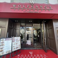 ウルフギャング・ステーキハウス 六本木 - 