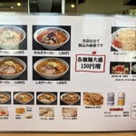 さっぽろ純連 - メニュー