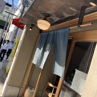 自家製粉石臼挽きうどん 青空blue 本店 - 