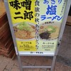 麺屋 すえよし
