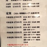 伊勢廣 - タイムサービスの３本丼にしました