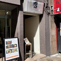 鉄板ダイニング 哲 - メイン入口はベイスターズ通り沿い！
                地下へ下る。