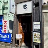 鉄板ダイニング 哲 - 太田町通り側はランチ時は出口専用なので注意。