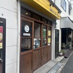 中寺2丁目ハンバーグ さんたべ - 