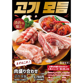 新登場！【☆お得な肉盛り合わせ☆】