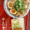 ラーメン魁力屋 藤枝PA下り線店
