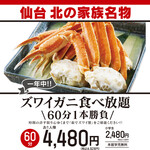 仙台 北の家族 - その他写真: