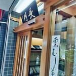 日本橋 長門 - 間口が狭くて通り過ぎそうになった