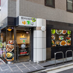 韓国家庭料理 明洞 - 