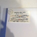 パティスリー ロタンティック - 