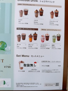 Lindt Chocolat Boutique & Cafe Karuizawa Purinsushoppingupurazaten - 菜单