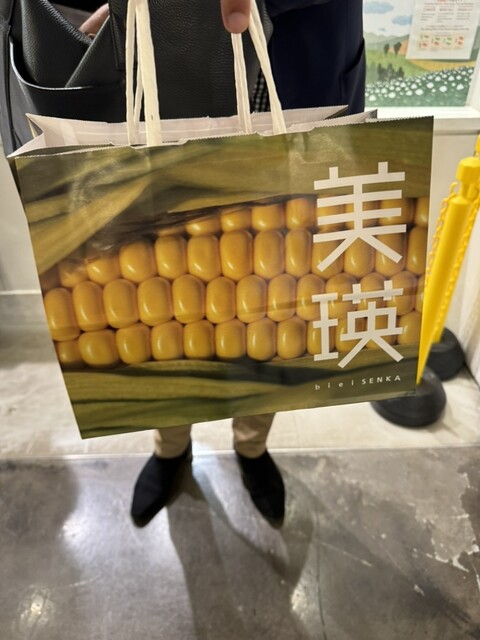 コーンパンページ もちもち！コーンたっぷり！ 【北海道・十勝コーンパン】 北海道産