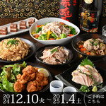 秘伝手羽先唐揚げと地鶏 焼き鳥 和個室 居酒屋 鳥心 - 