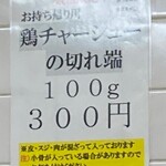 仙台中華そば 銘店嘉一 - 残り1点をGet成功‼