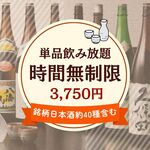 えびと馬肉と日本酒の居酒屋 - 