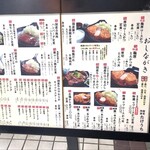 肉屋食堂 たけうち - メニュー