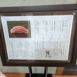 鮨まつもと 名駅 - 