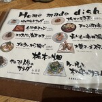 餃子といえば芭莉龍 - メニュー