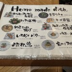 餃子といえば芭莉龍 - メニュー