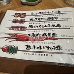 餃子といえば芭莉龍 - メニュー