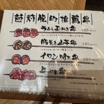 餃子といえば芭莉龍 - メニュー