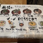 餃子といえば芭莉龍 - メニュー