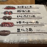 餃子といえば芭莉龍 - メニュー