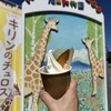 ファームZOO