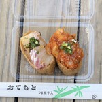 道後いなり ゆのや - 