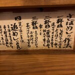 さばめしの鯖匠 - 