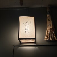 魚料理 あぎやお - 