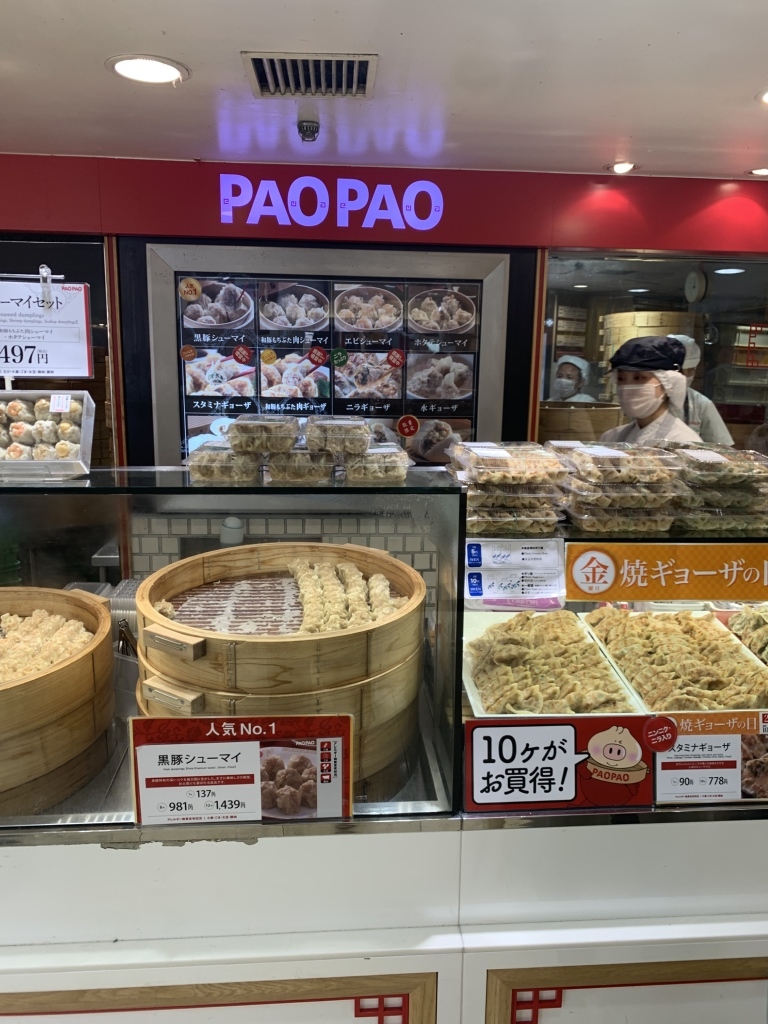 メニュー写真 : パオパオ 新宿店 （PAOPAO） - 新宿/肉まん | 食べログ