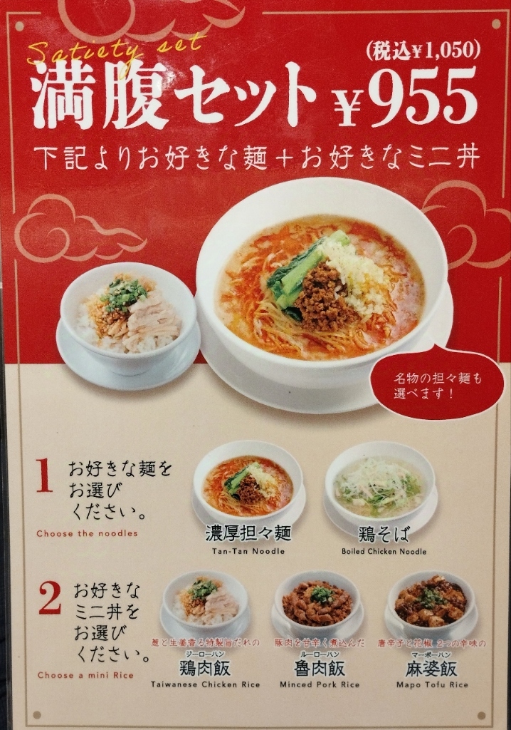メニュー写真 : 鼎's by JIN DIN ROU キュービックプラザ新横浜