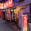 神戸ラーメン 第一旭 三宮西店