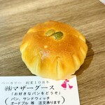 マザーグース - ミニかぼちゃあんぱん