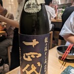 サケラボトーキョー - 