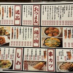 格安ビールと鉄鍋餃子 3・6・5酒場 - 