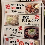 格安ビールと鉄鍋餃子 3・6・5酒場 - 