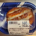 いなげや - 料理写真:淡路島産玉ねぎ使用さつま揚(194円)